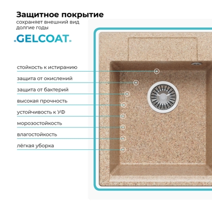 Мойка кухонная POLYGRAN ARGO 420 (песочный №302)